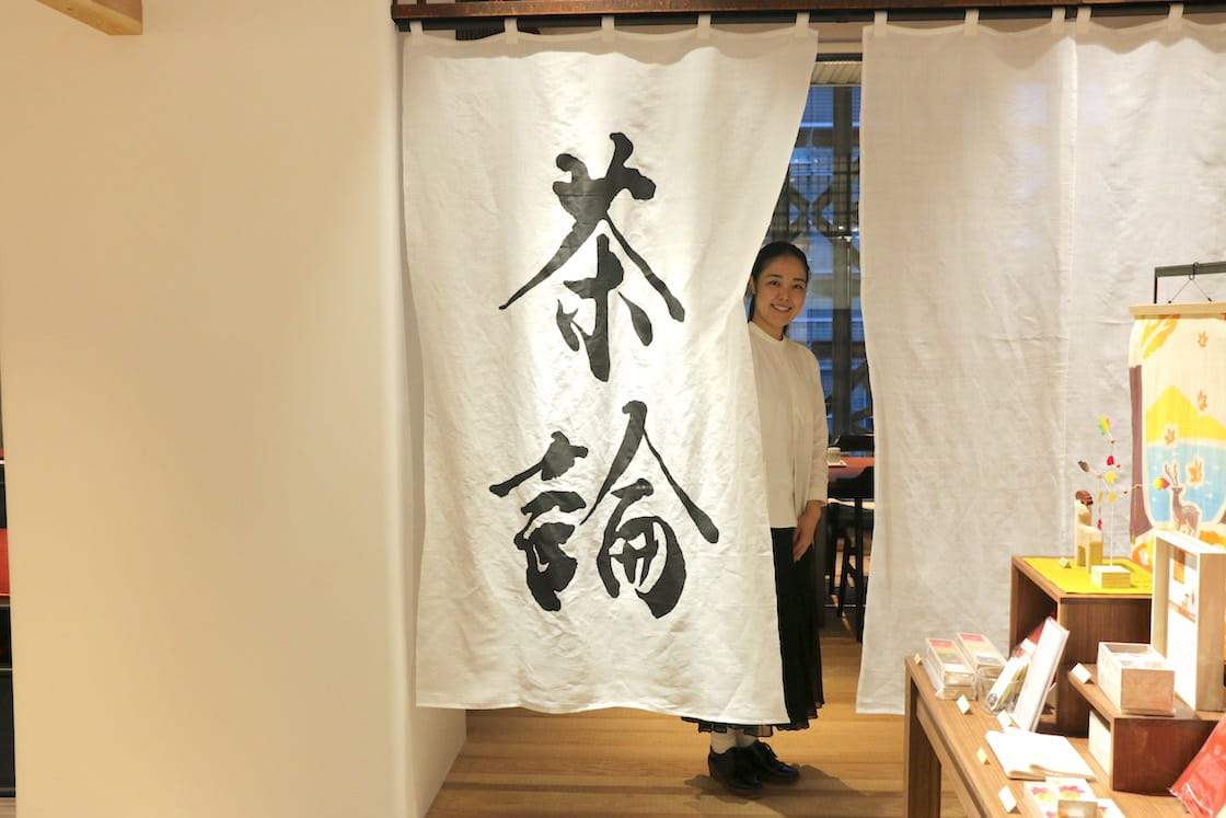 茶論・店舗正社員