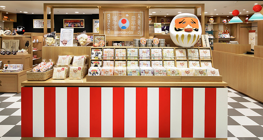 日本市 博多デイトス店