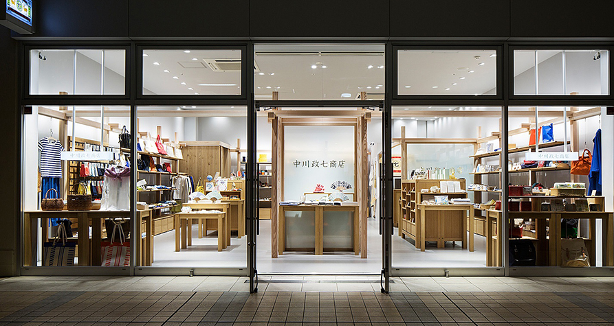 中川政七商店 たまプラーザテラス店